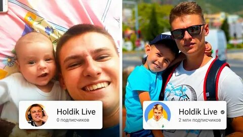 Сын холдика