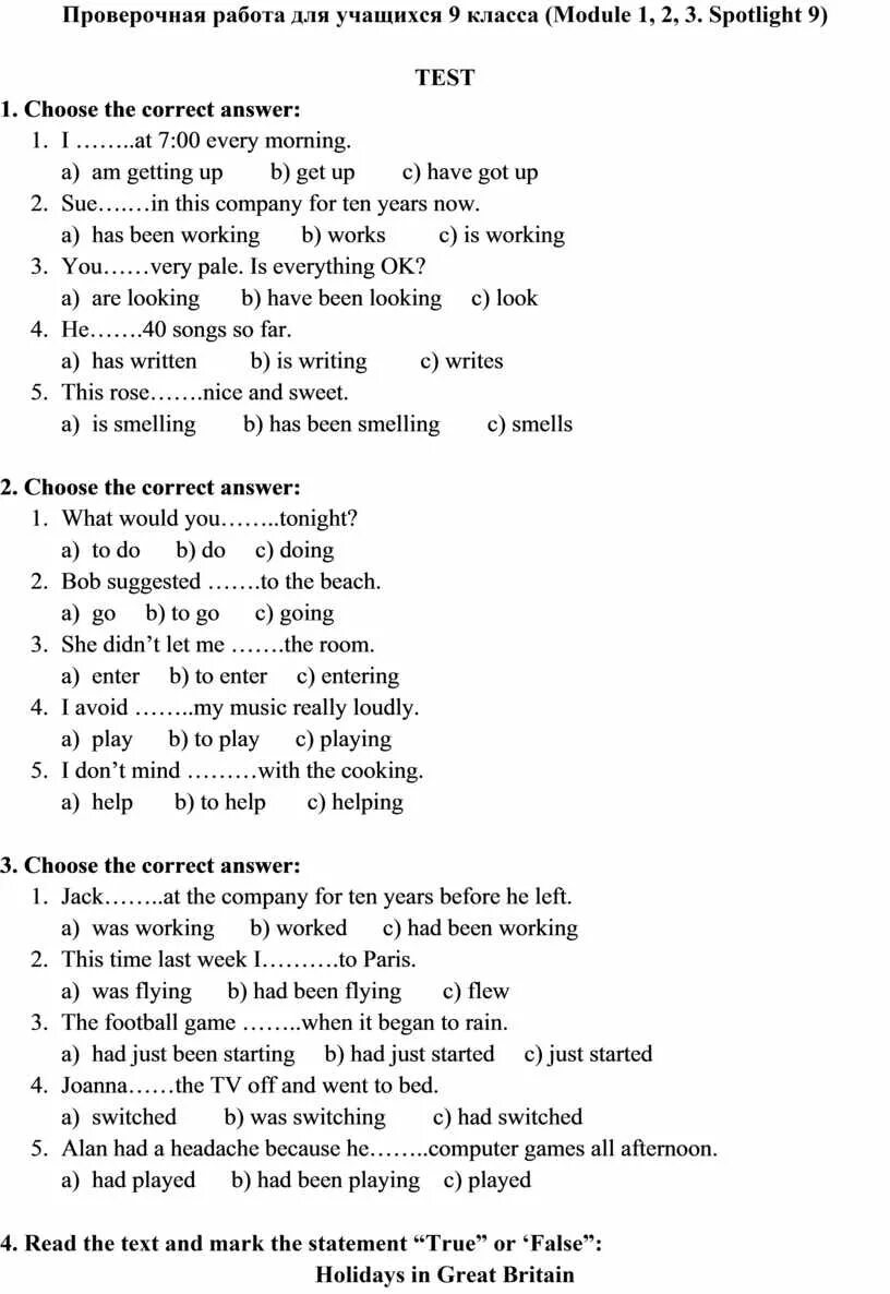 Spotlight 3 класс модуль 3. Spotlight 9 контрольная. Spotlight 9 класс Module 1. Module 2 Spotlight 9 v-1 ответы.