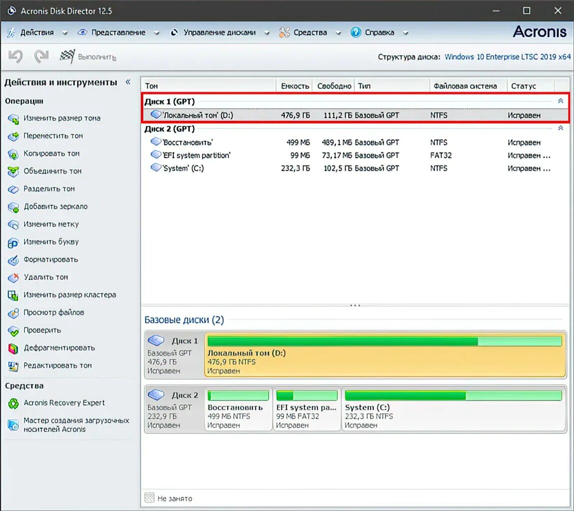 Что значит gpt диск. Разметка диска mbr. acronis disk director mbr в gpt. разметка gpt диска. структура диска gpt.