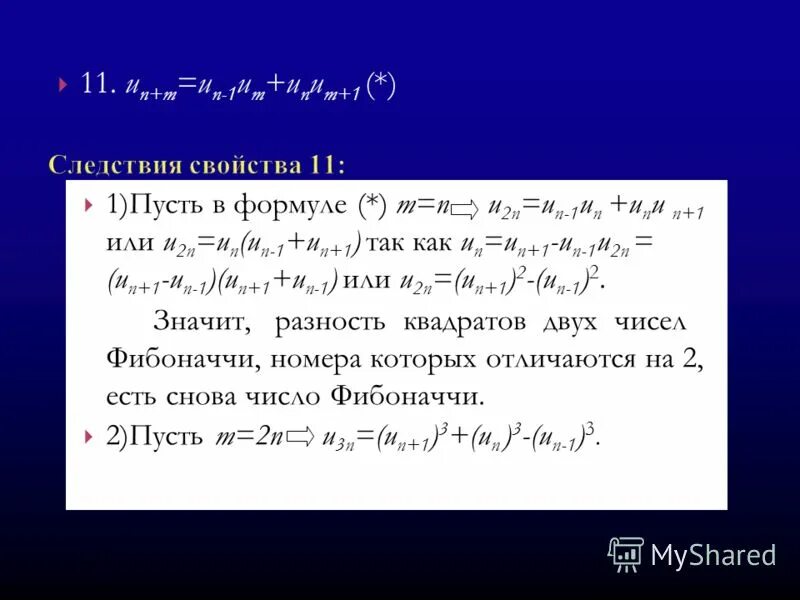 Квадрат разности чисел 7 и 5. Квадрат разности двух чисел. формула разности квадратов двух чисел. разница квадратов двух чисел. квадрат разности 2 чисел.