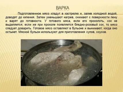 Запах курицы при варке