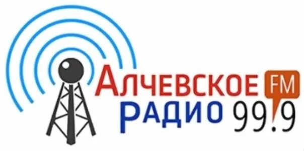 Радио Алчевск. Алчевск радио интернет. Радиостанция Республика fm Луганск. Логотип радио Горизонт. Радио 99 фм