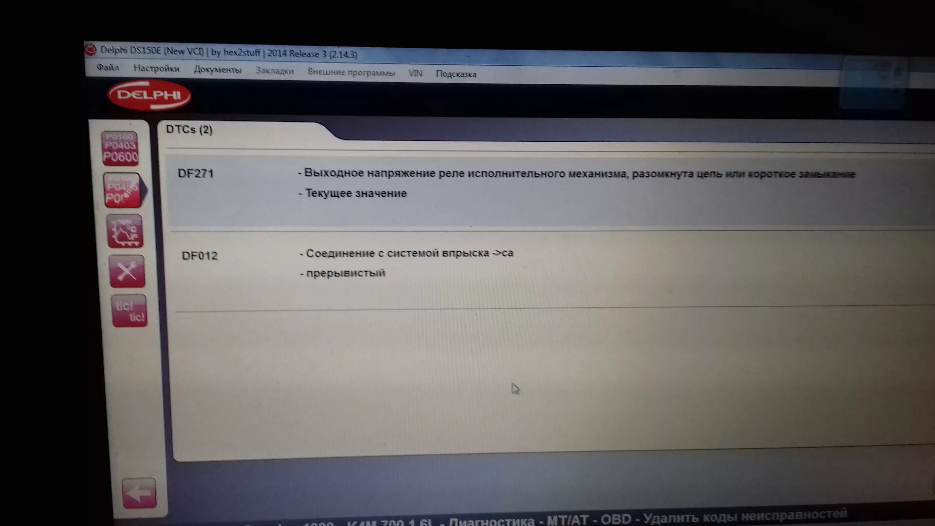 Ошибка рено сценик 3. Df070 ошибка Рено Сценик 2. Renault Scenic 3 DF 002 ошибка. Df003 ошибка Megane 2. Renault Kangoo ошибка 271.