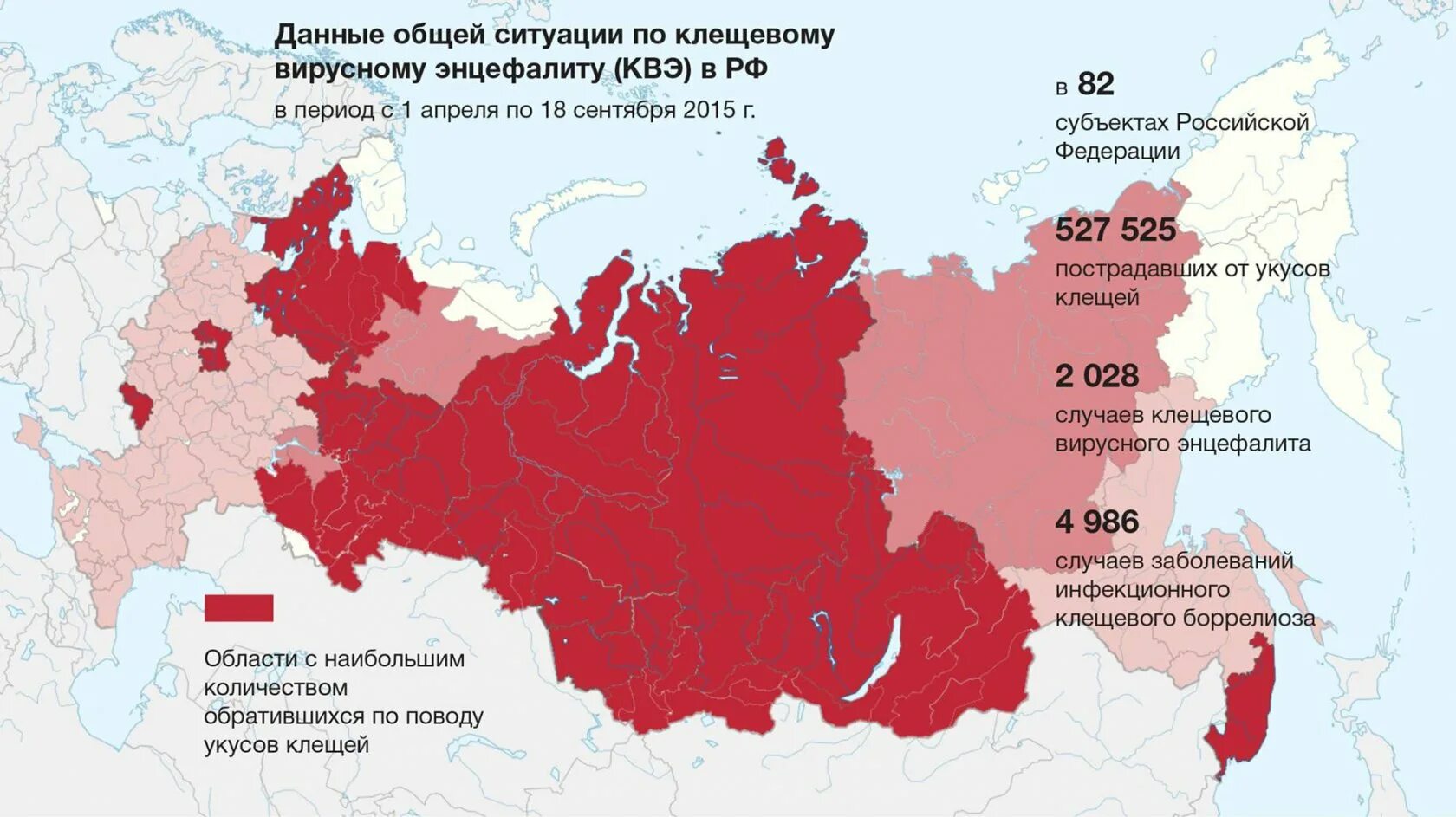 Клещевой боррелиоз карта распространения. Клещевой боррелиоз распространение в России. Клещевой боррелиоз распространение в России в 2021. Ареал обитания иксодовых клещей.