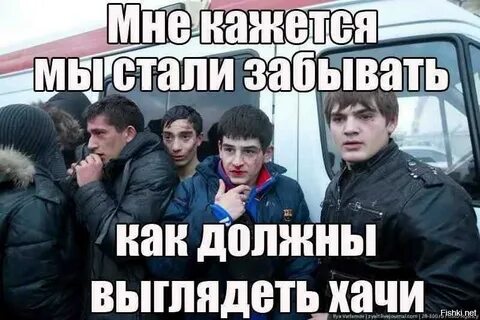 Рус их хотим