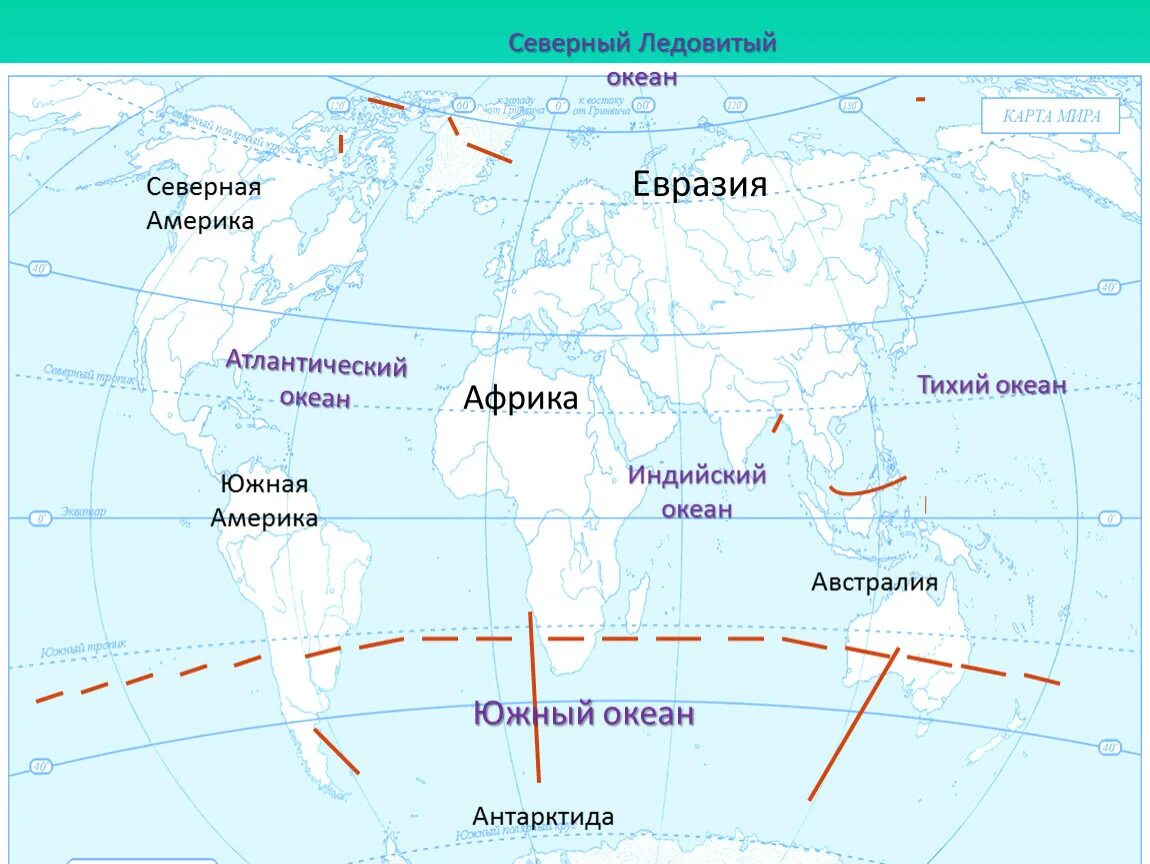 Океан между африкой и австралией. Южный океан контурная карта. Контурная карта Северного Ледовитого океана. Евразия океаны: Атлантический, индийский, Северный Ледовитый, тихий.. Контурная карта Северо Ледовитого океана.