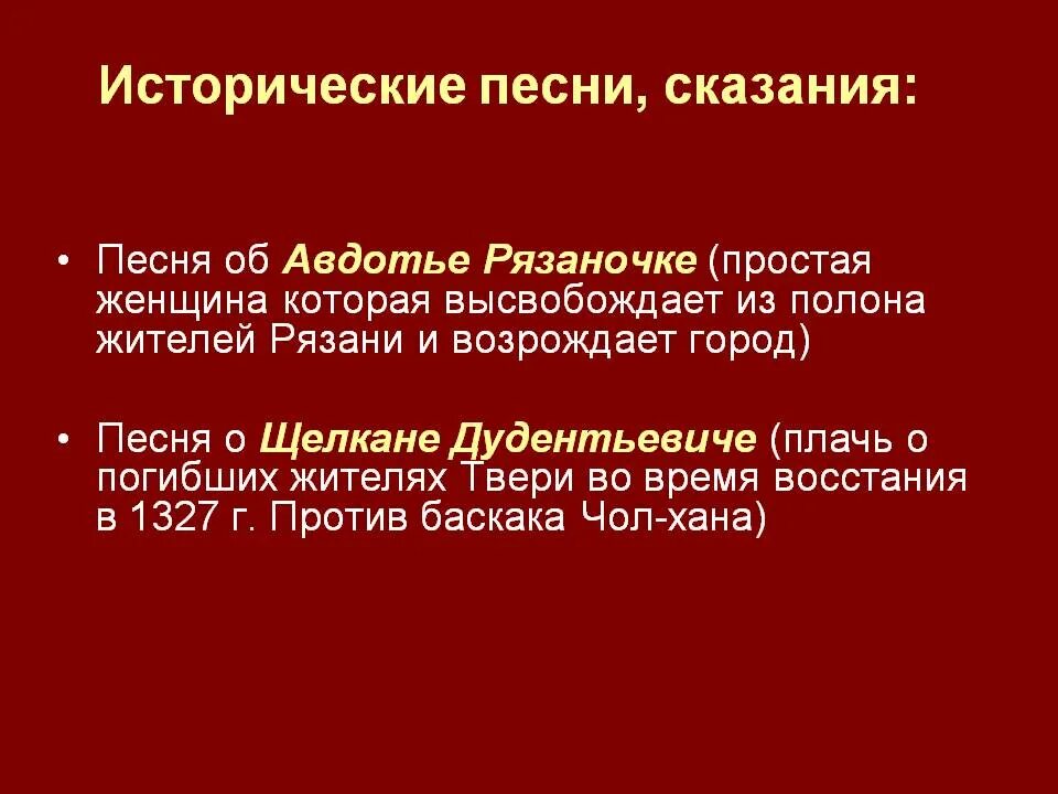 Щелкане Дудентьевиче. Песнь о Щелкане Дудентьевиче. Повесть о Щелкане Дудентьевиче год. Повесть о щелкане дудентьевиче век