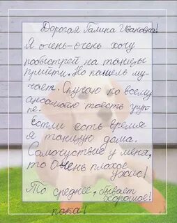 Письма детям крыма