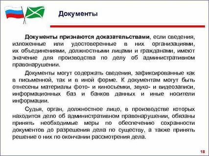Доказательствами признаются