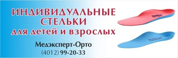 Медэксперт ростов телефон. МЕДЭКСПЕРТ Орто. МЕДЭКСПЕРТ Орто Калининград. МЕДЭКСПЕРТ Орто на Советском проспекте Калининград. Советский проспект 14-16 Калининград МЕДЭКСПЕРТ.