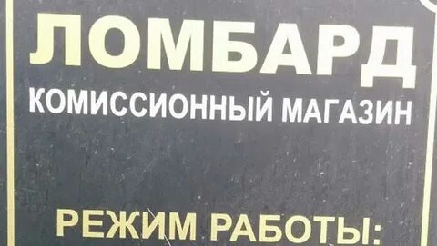 Комиссионный под