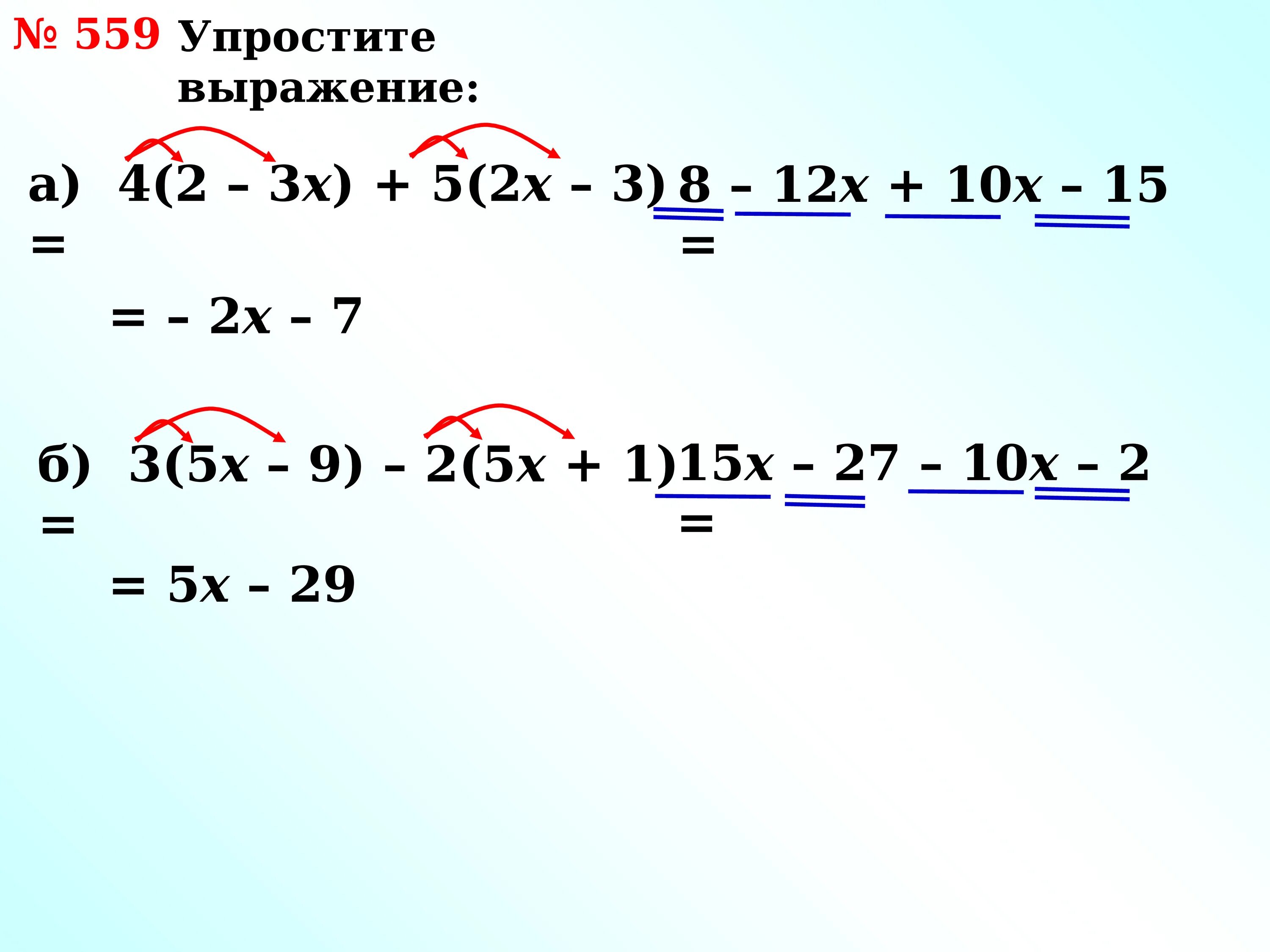 Упрощение выражений. Упростить выражение решение. Упростить выражение [(x. Упрости выражение. Упростите выражение 0 9 x 5