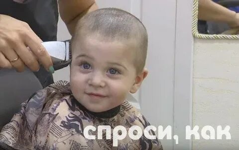 Подстричь ребенка налысо в год