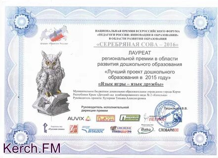Бесплатный конкурс для педагогов совушка