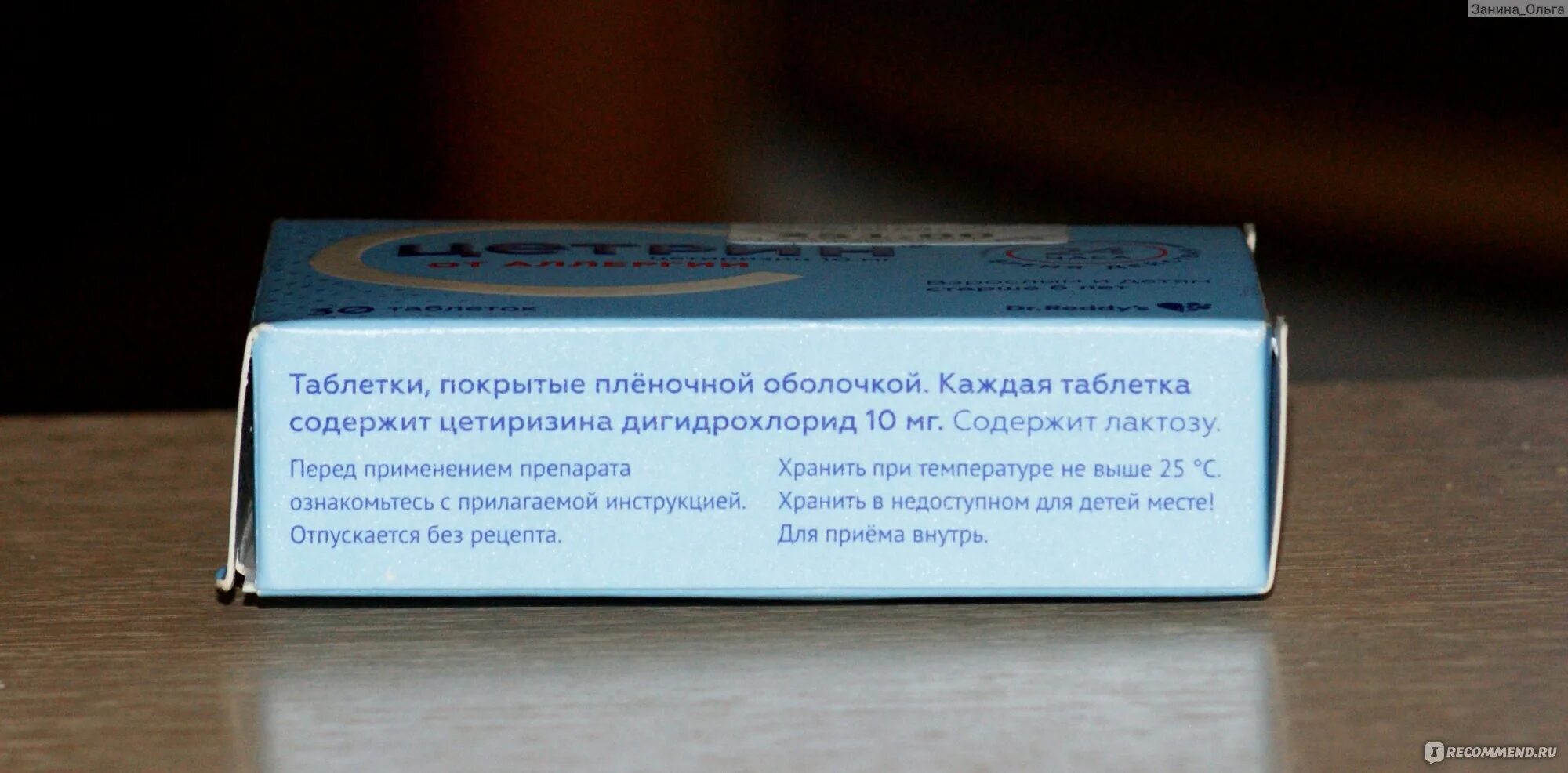 Цетрин при отеке квинке. Таблетки от аллергии чтобы не задыхаться. задыхаюсь таблетки. гормональное средство при отеке квинке препараты для лечения. что делать если таблетки от аллергии не помогают что делать.