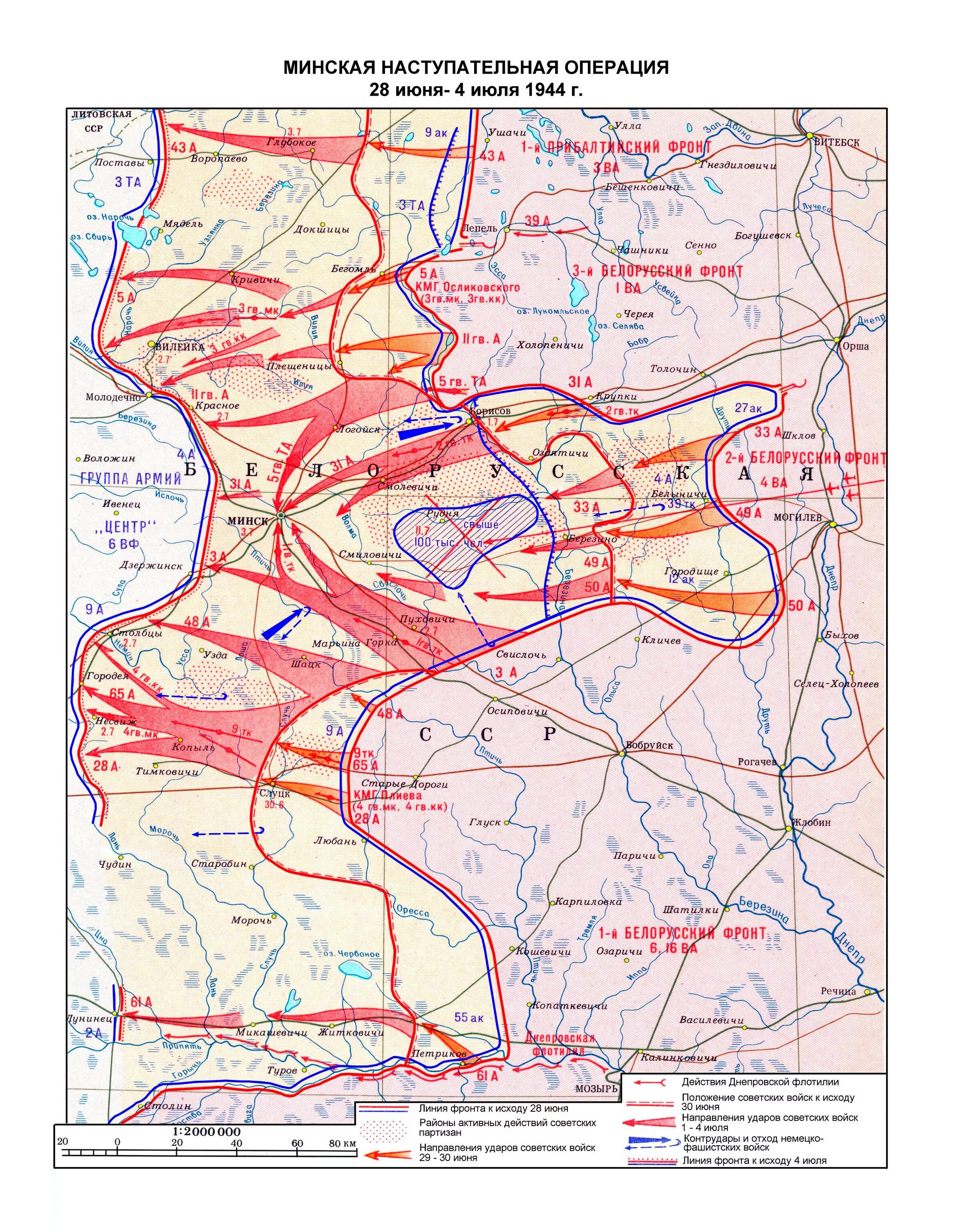 Минская наступательная операция 1944 года. Операция Багратион 1944 карта. Белорусская операция Багратион. Белоруссия 1944 наступление Багратион. Освобождение белоруссии 1944 операция