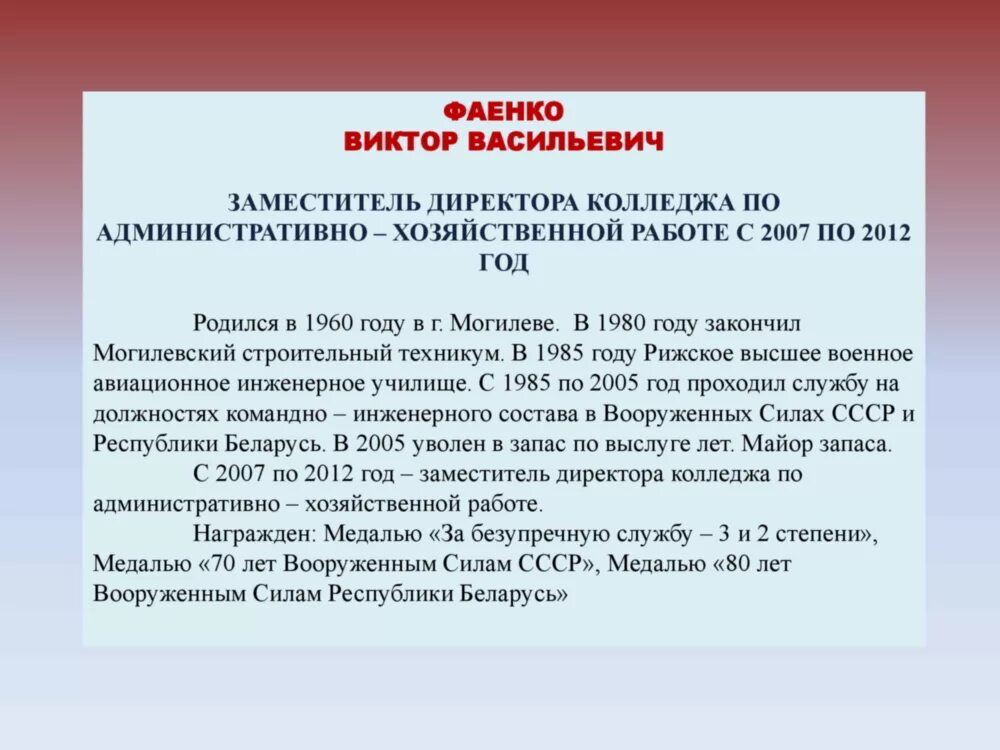 Характеристика на заместителя руководителя. Зам директора по хозяйственной части. Характеристика на заместителя директора по АХЧ. Характеристика на заместителя директора по хозяйственной части. Работа заместителем по хозяйственной части