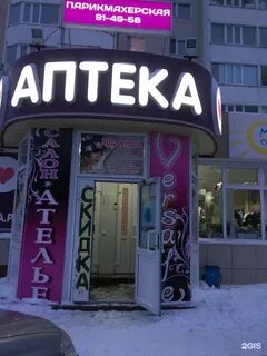 Парикмахерская магнолия