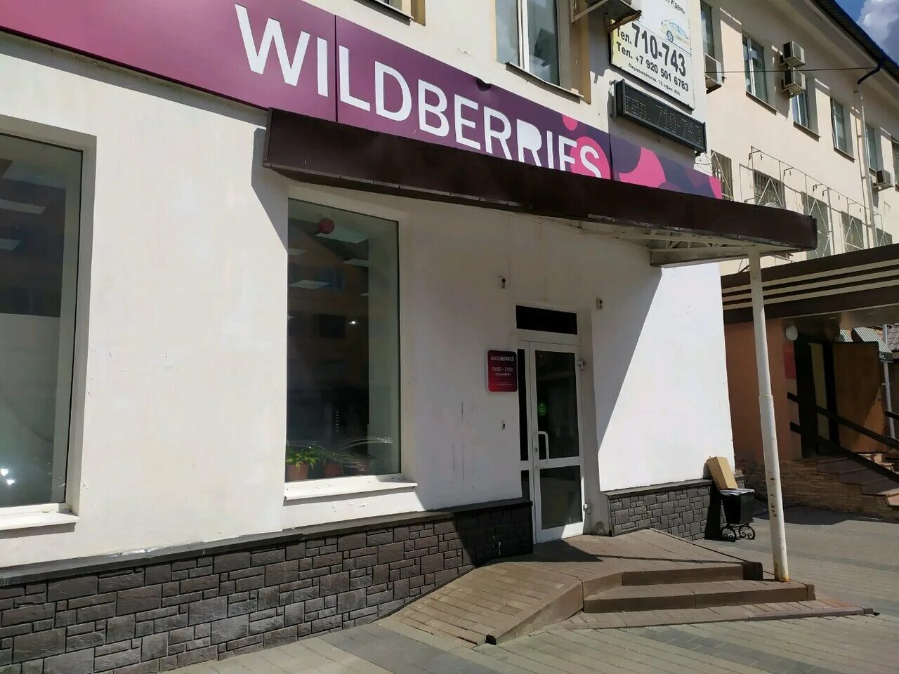 липецк, ул. первомайская 78 липецк. г липецк ул первомайская 78 а. ул первомайская д 59 липецк. первомайская 78 липецк.