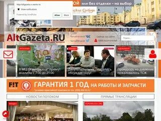 Альтгазета