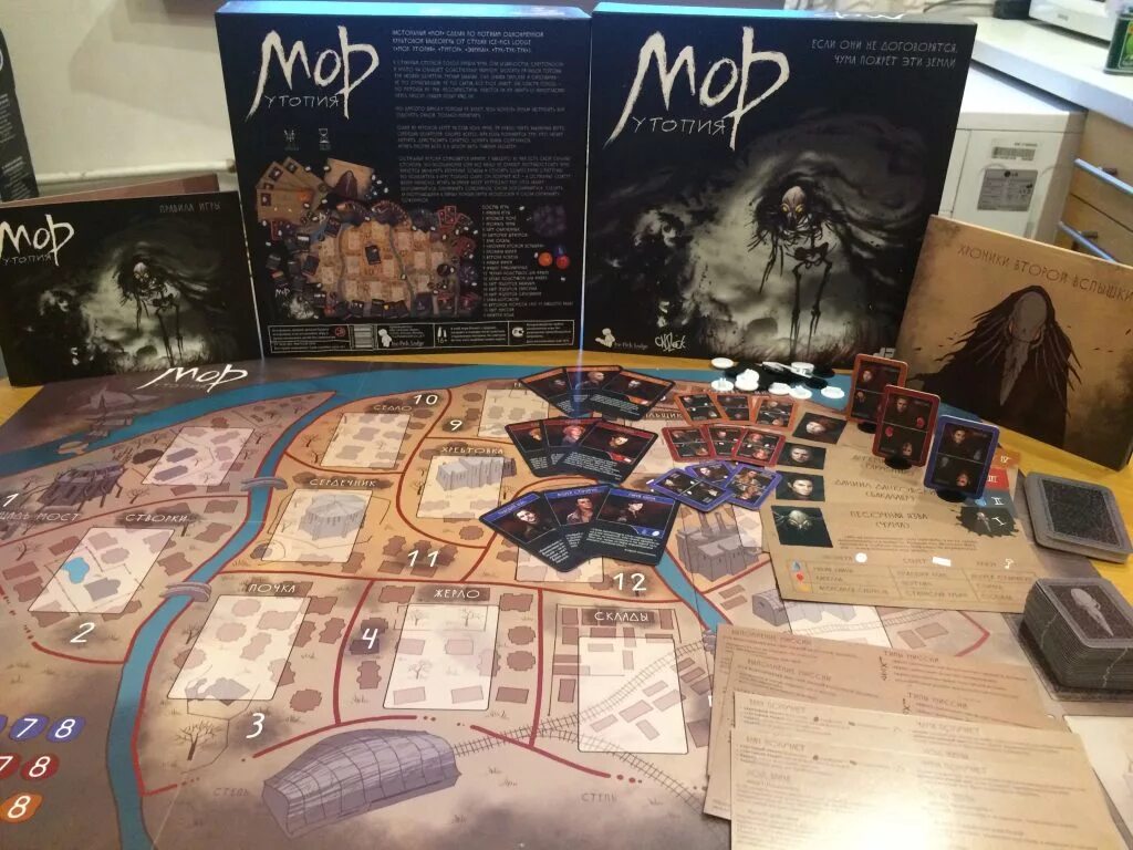 Mor утопия настольная игра. Мор утопия настолка. Правила игры мор утопия. Мор 2 настольная игра. Мор 2 настольная игра.