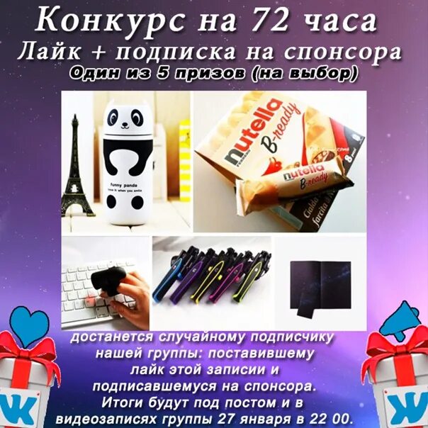 Подписаться на спонсора