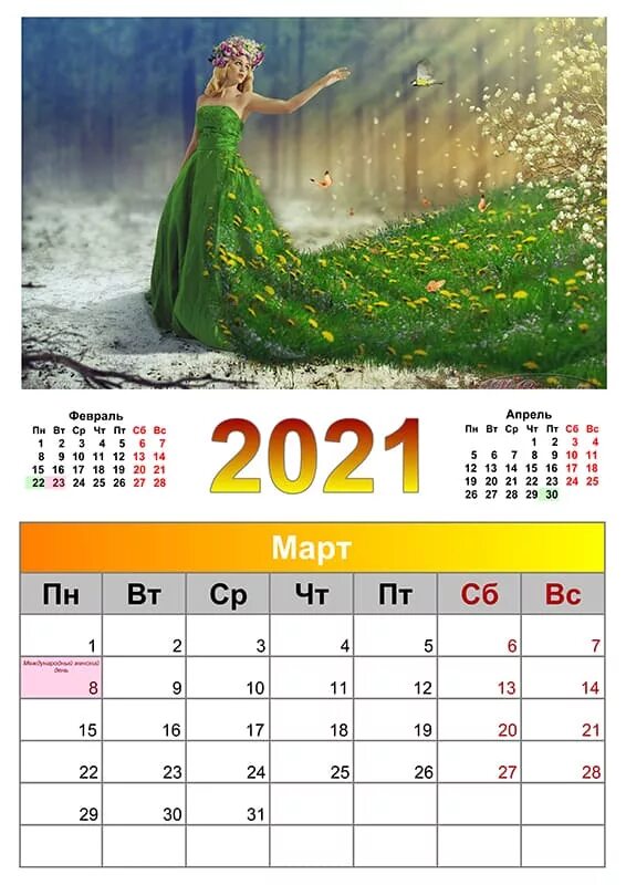 февраль 2017 года календарь. календарь февраль картинка. февраль 2020 календарь. календарь февраля каждого года. февраль 2017 календарь.