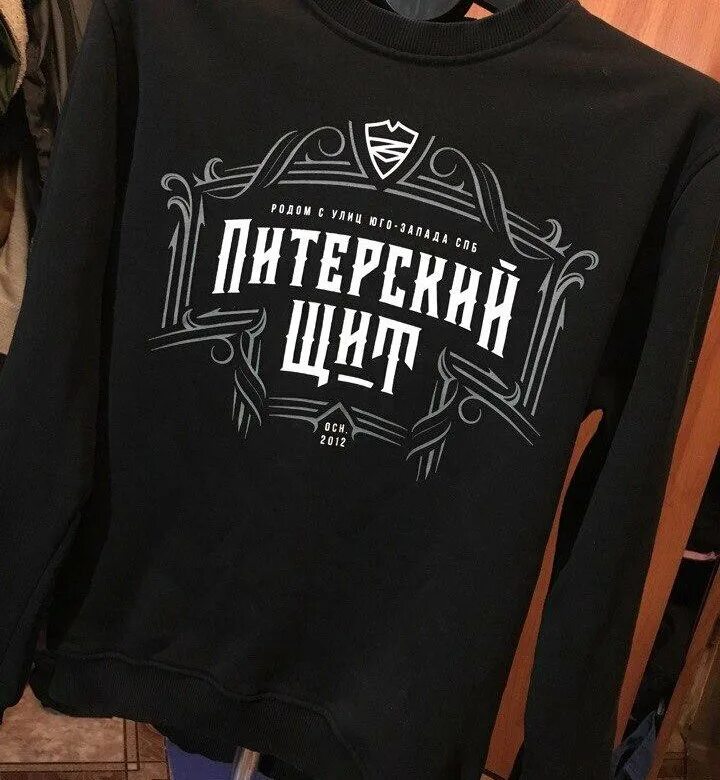 свитшот лого питерский щит. питерский щит одежда. питерский щит свитшот. футболка питерский щит белая. питерский щит футболка.
