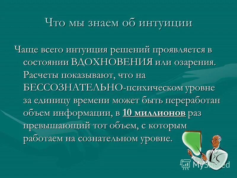 Низкая самооценка. Проявить решение. Рутинный уровень принятия решений пример. Что значит овладел культурными способами деятельности. Целевые ориентиры и психолого педагогические условия фгос до.