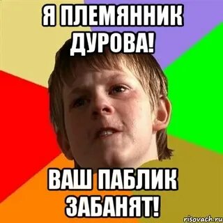 Ростика забанили