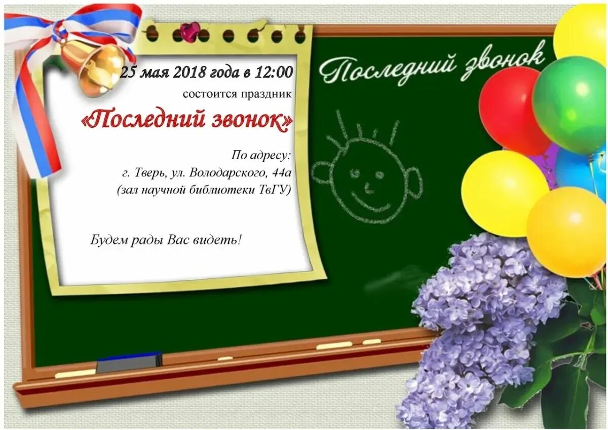 Красивые школьные рамки. Макет выпускного альбома. Шаблон 11 класс. Рамка школа. Шаблон 11 класс.