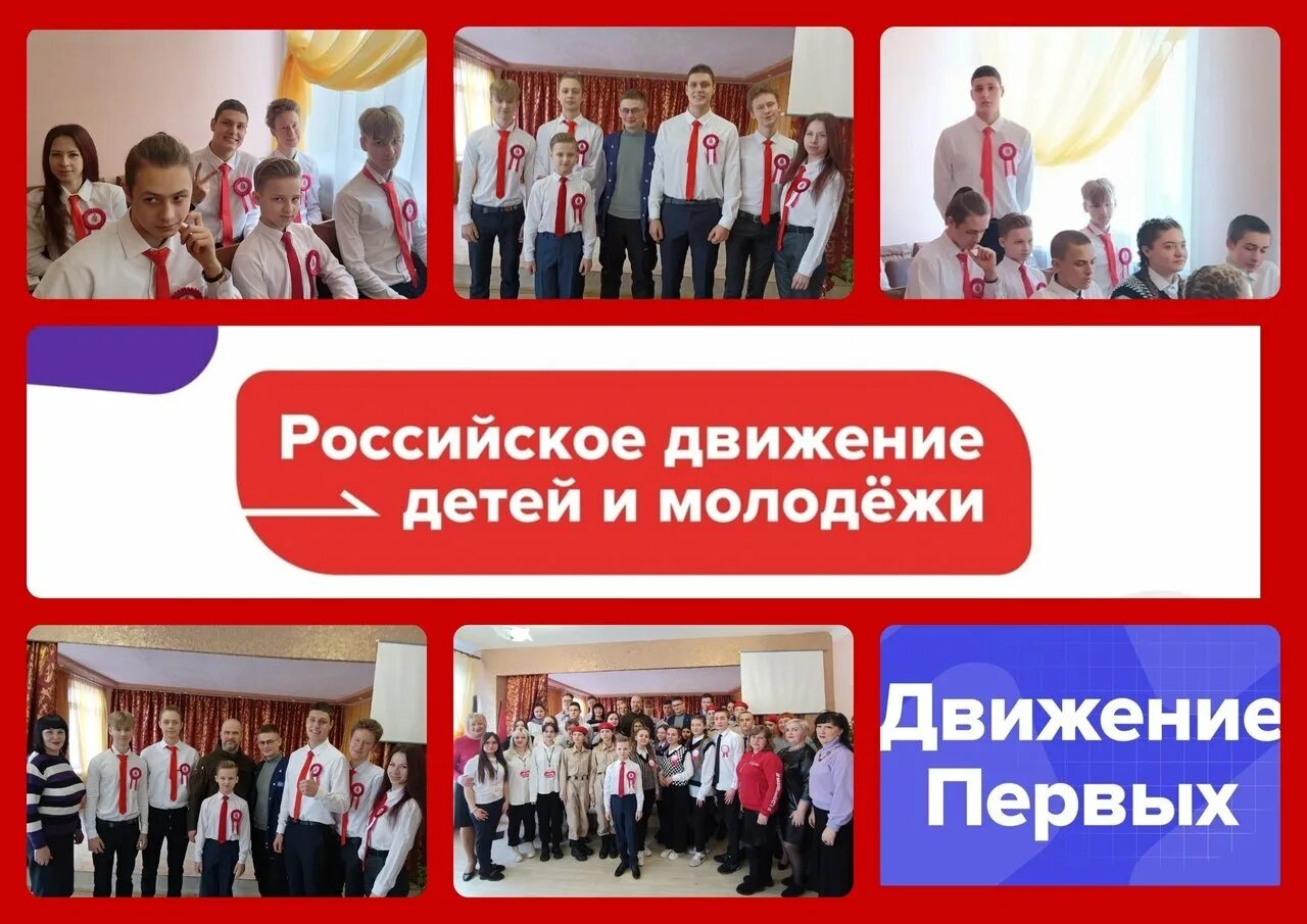 Время молодых движение первых. Российское движение детей и молодежи. движение первых российское детей и молодежи. российское движение детей и молодежи лого. движение первых.