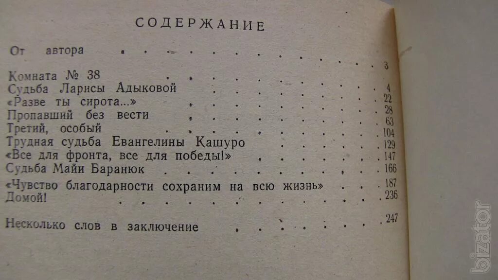 Не судьба читать 4. Книга судеб. Марьяновский Меридиан книга. Марьяновский книга.