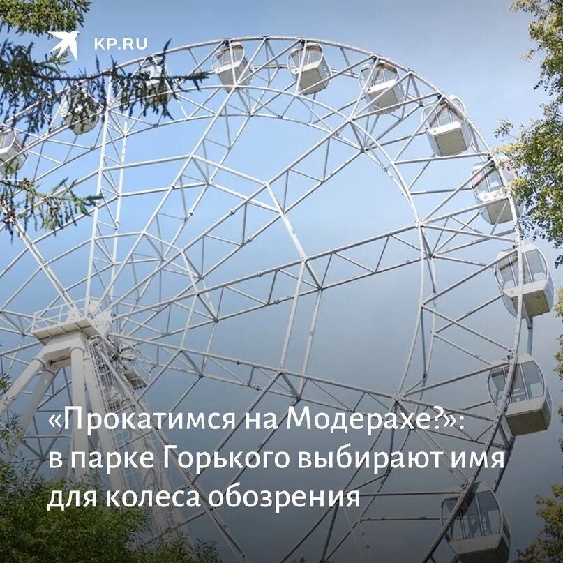 The park in Zakamsk. Kirovsky district, the city of Perm. 2022 Я родился в Закам