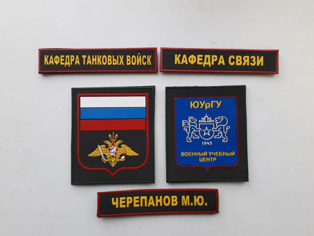 шевроны на форме вкс