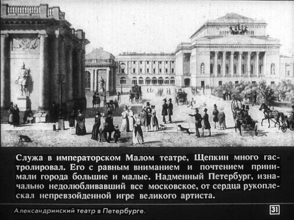 Щепкин познал как он сам. Щепкин познал как он сам