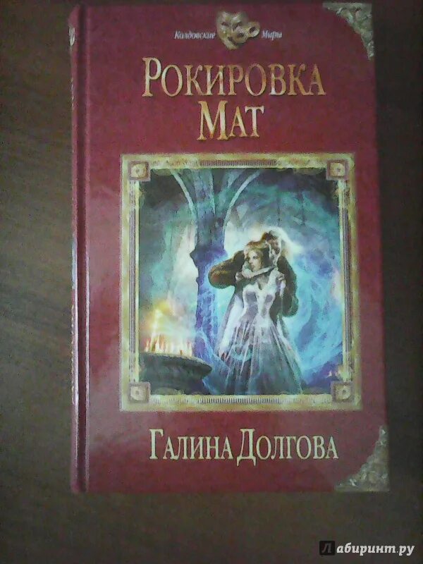 Долгова читать книги