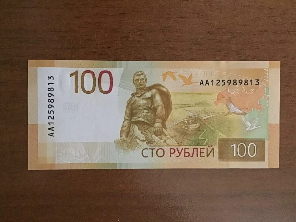 Сто рублей 2022 цена. 100 Рублей. 100 Рублей 2022 года. Банкнота 100 рублей 2023. Новая купюра 100 рублей.