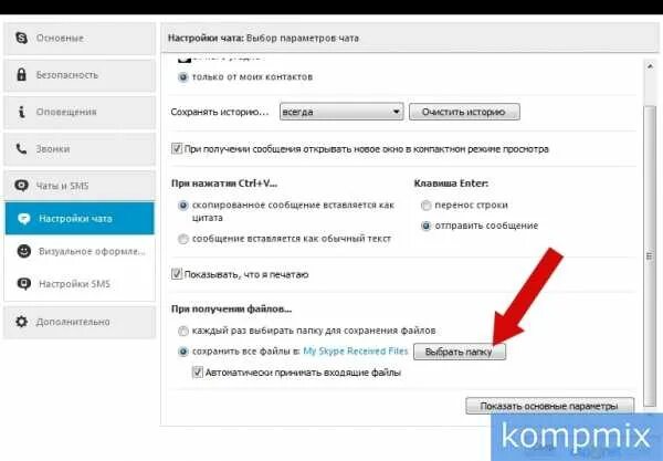 Принять файл на сайт