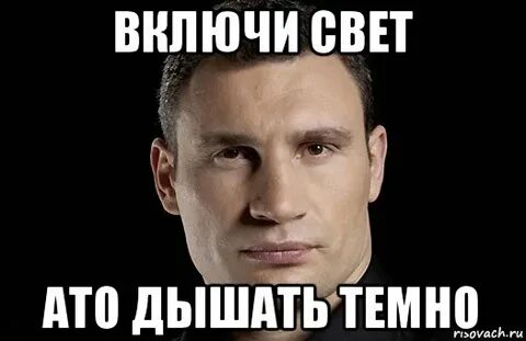 Включи света 3 4 5