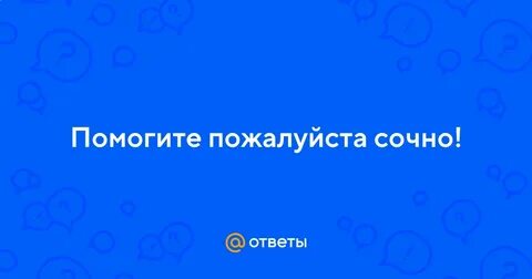 Что произошло со спрашивай