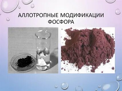 Аллотропные модификации химия 9 класс