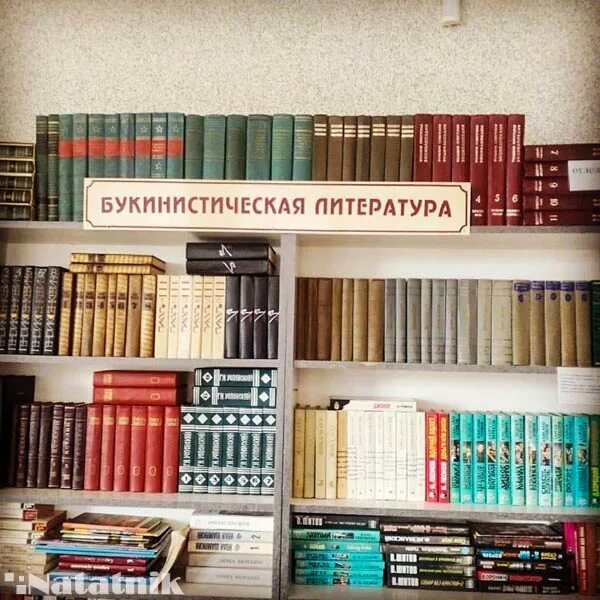 Тип книги букинистика что это. Тип книги букинистика что это