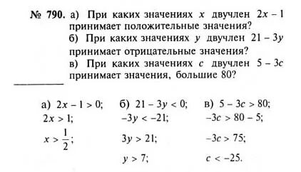 Алгебра 8 класс номер 286 макарычев