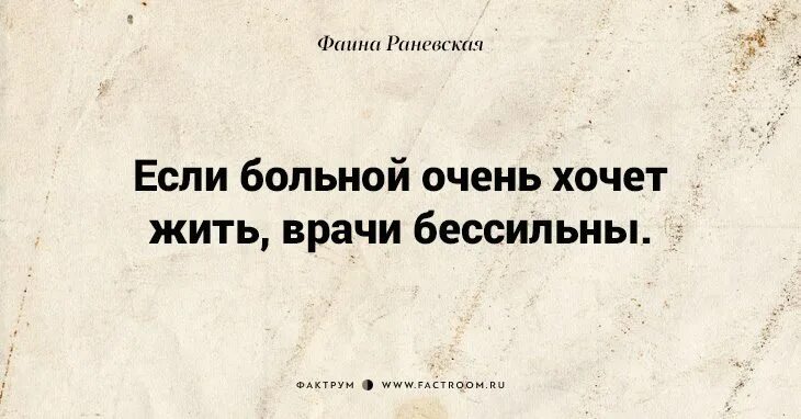 Хочется заболеть