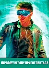 Первому игроку приготовиться аудиокнига слушать
