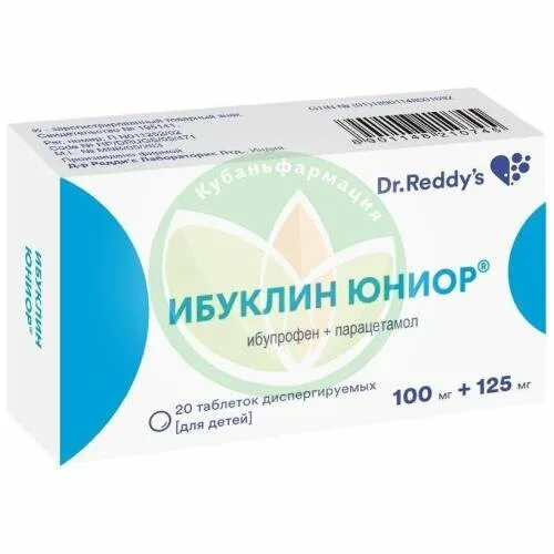 Ибуклин юниор 100мг 125мг. Ибуклин юниор. Ибуклин юниор таб. Дисперг. Ибуклин 200.