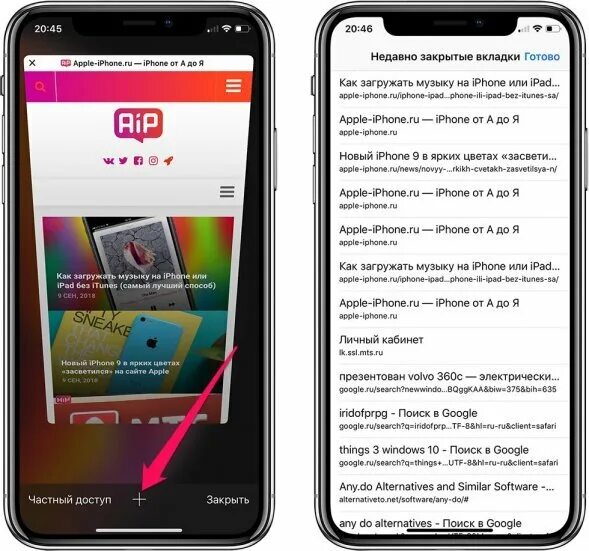 Закрыть вкладки на айфоне. Как закрыть все вкладки на айфоне. Как закрыть вкладки на айфоне 6. Как закрыть вкладки на айфоне 7.