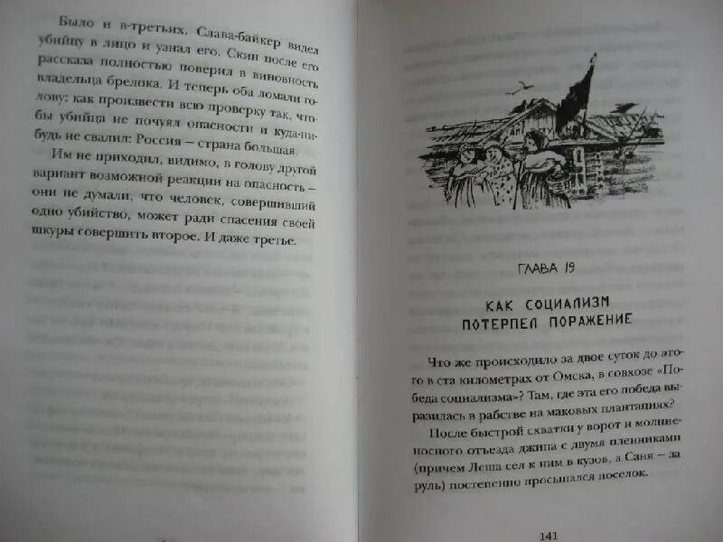 книга 6. книга вторая: портрет неизвестной в белом. книга сумасшедших кораблей. недомерок 4 читать. книга 6.