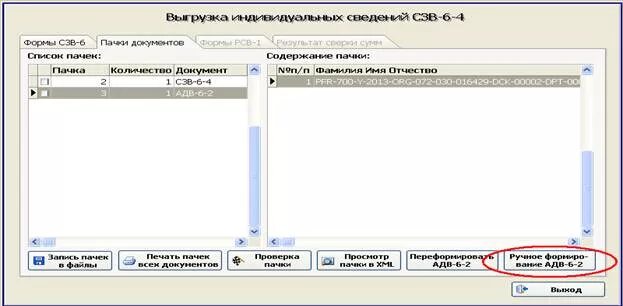 Обновить программу spu. Обновить программу spu